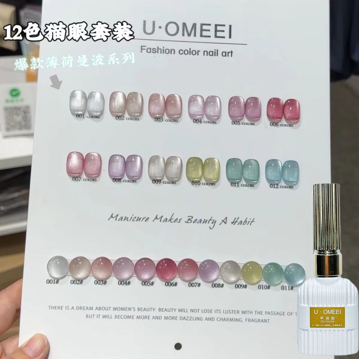 Nail Art Gel - U·OMEEI 12 Colors 6 Colors Mismatched
