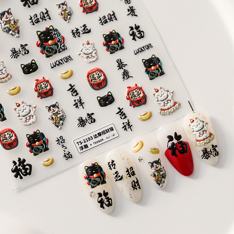 1 Sheet 5D Realistic Relief Ch - Nail Art Zelda recension och pris