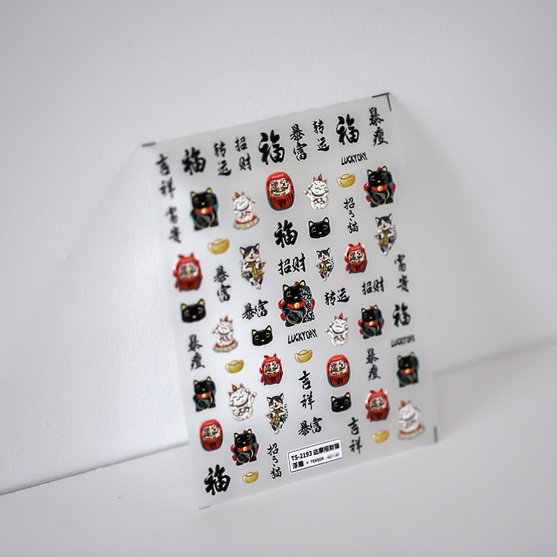 1 Sheet 5D Realistic Relief Ch - Nail Art Zelda recension och pris